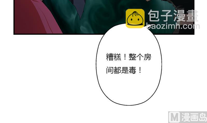 《都市极品仙医》第409话 唐心之死 第27页