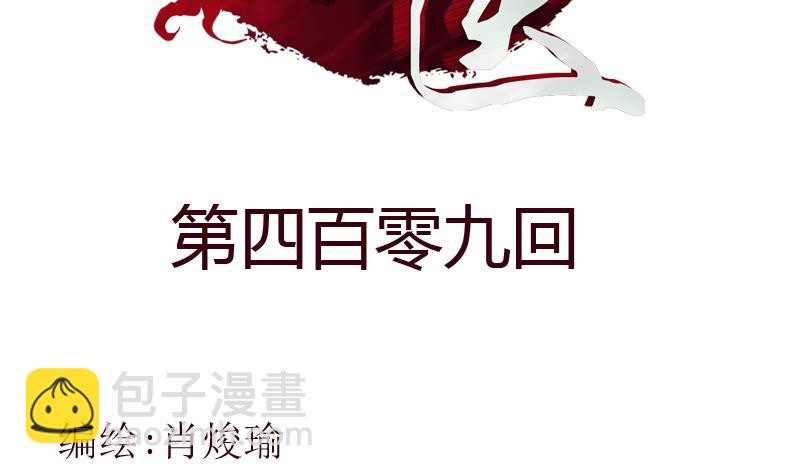 《都市极品仙医》第409话 唐心之死 第2页