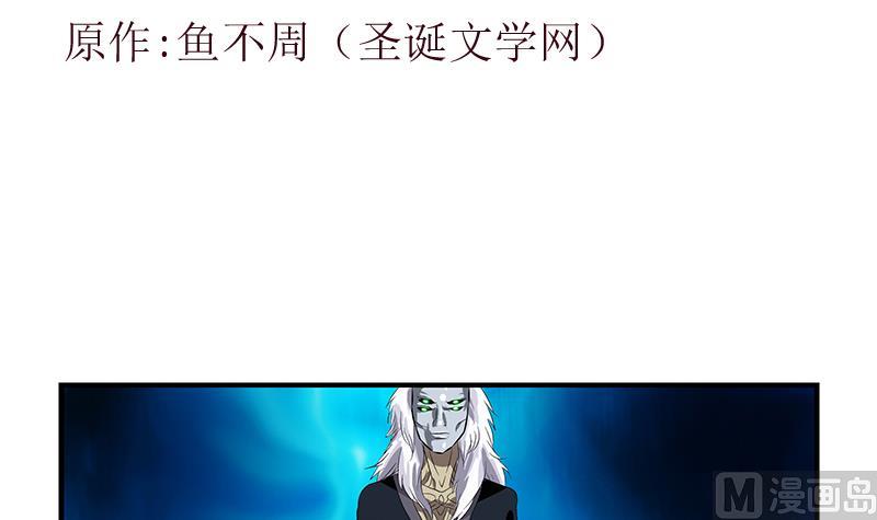 《都市极品仙医》第409话 唐心之死 第3页