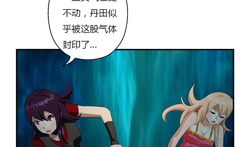 《都市极品仙医》第409话 唐心之死 第41页
