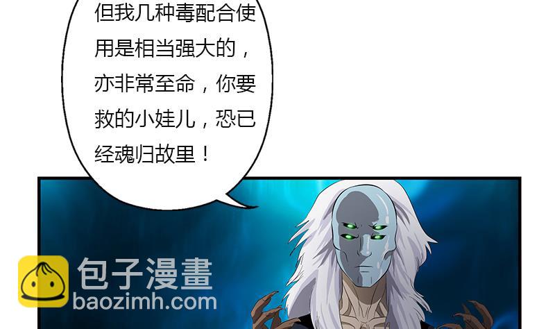 《都市极品仙医》第409话 唐心之死 第46页