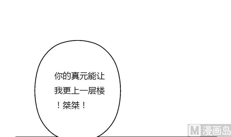 《都市极品仙医》第409话 唐心之死 第48页