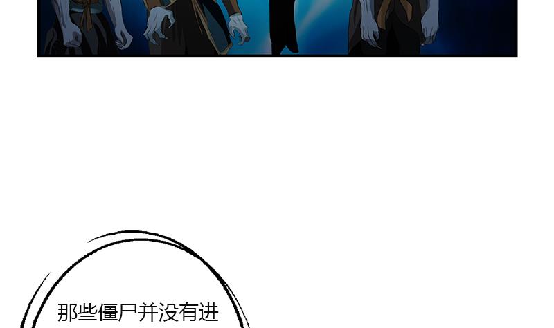 《都市极品仙医》第409话 唐心之死 第5页