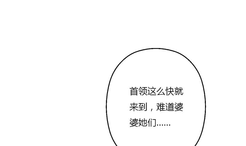 《都市极品仙医》第409话 唐心之死 第7页
