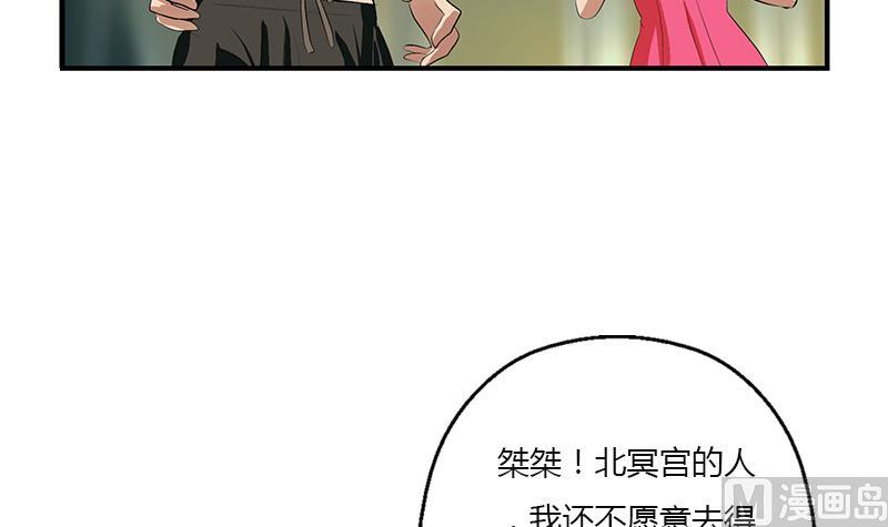 《都市极品仙医》第409话 唐心之死 第9页