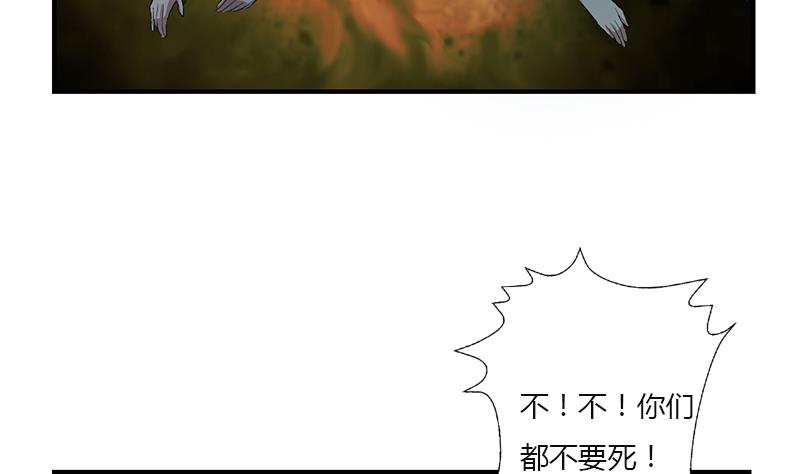 《都市极品仙医》第410话 梦幻海的力量 第11页