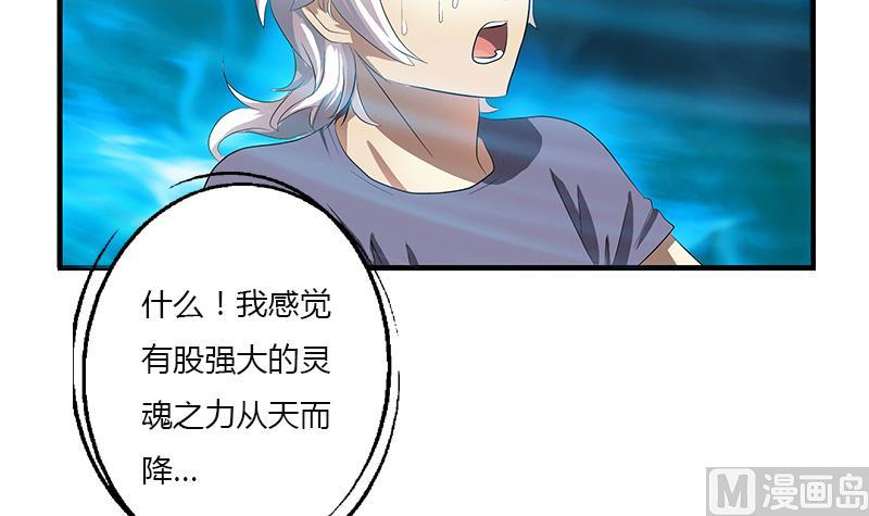 《都市极品仙医》第410话 梦幻海的力量 第15页