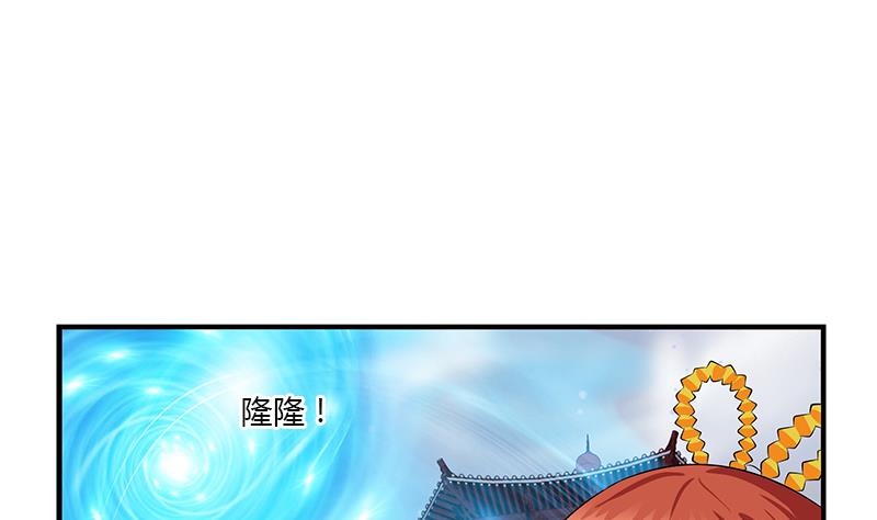 《都市极品仙医》第410话 梦幻海的力量 第28页