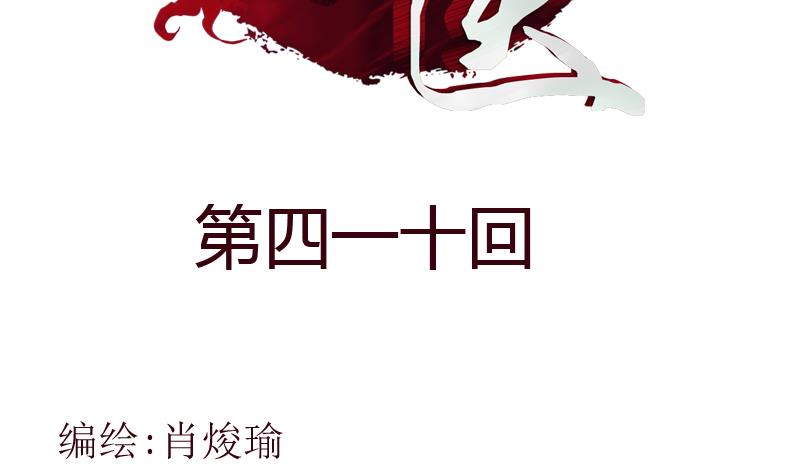 《都市极品仙医》第410话 梦幻海的力量 第2页