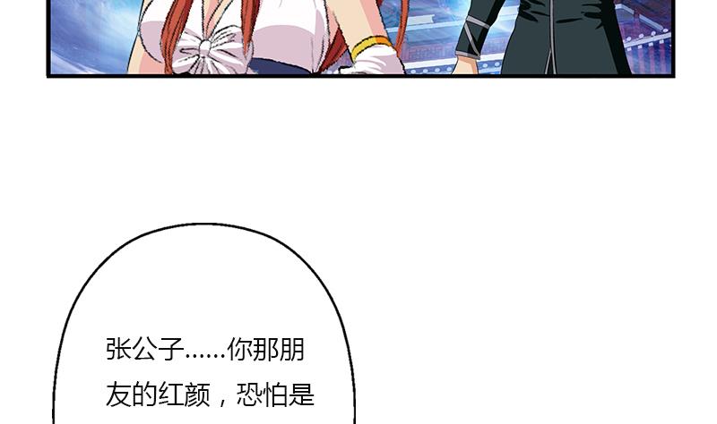 《都市极品仙医》第410话 梦幻海的力量 第32页
