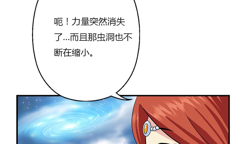 《都市极品仙医》第410话 梦幻海的力量 第35页
