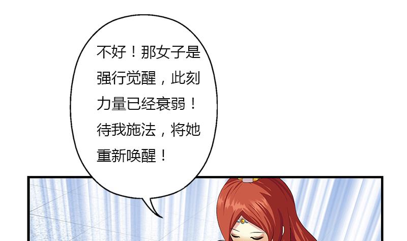 《都市极品仙医》第410话 梦幻海的力量 第37页