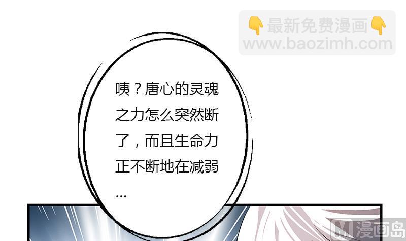 《都市极品仙医》第410话 梦幻海的力量 第39页