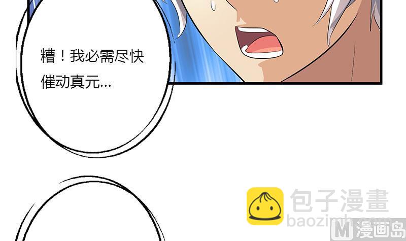 《都市极品仙医》第410话 梦幻海的力量 第42页