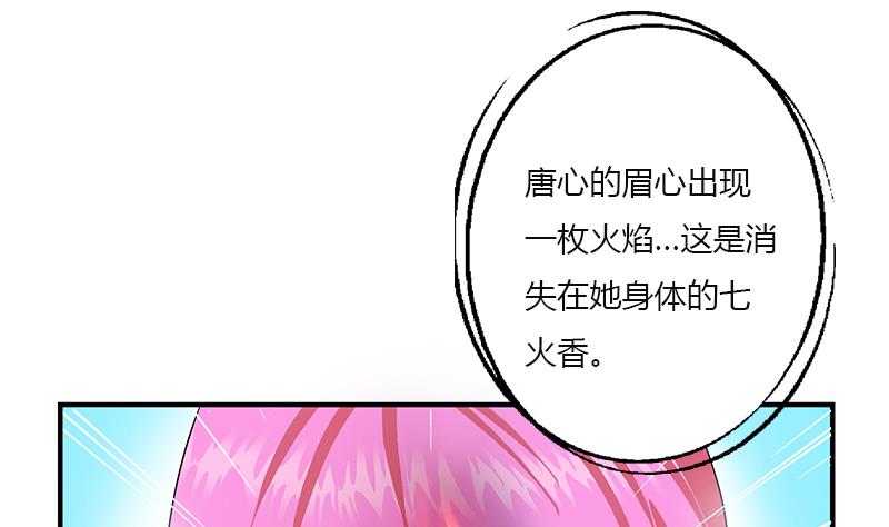 《都市极品仙医》第410话 梦幻海的力量 第49页