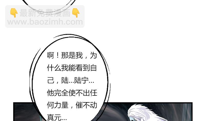 《都市极品仙医》第410话 梦幻海的力量 第5页