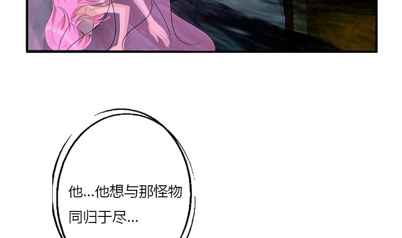 《都市极品仙医》第410话 梦幻海的力量 第7页