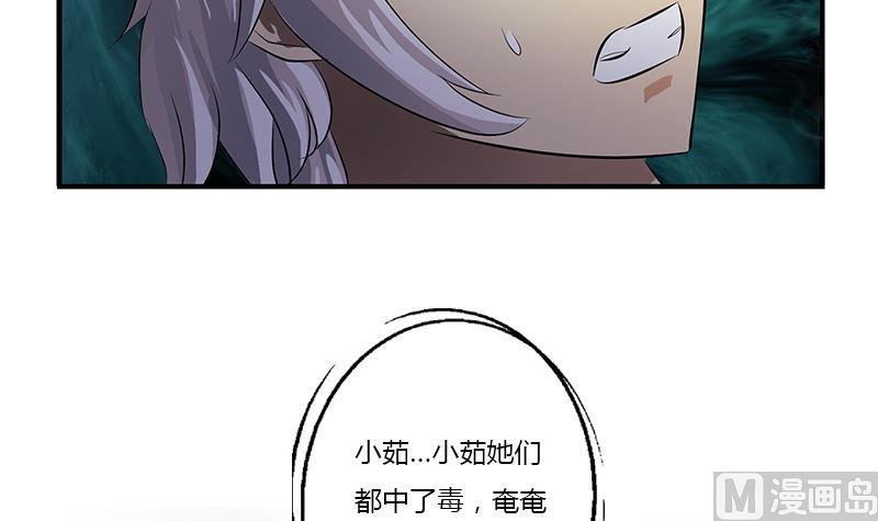 《都市极品仙医》第410话 梦幻海的力量 第9页
