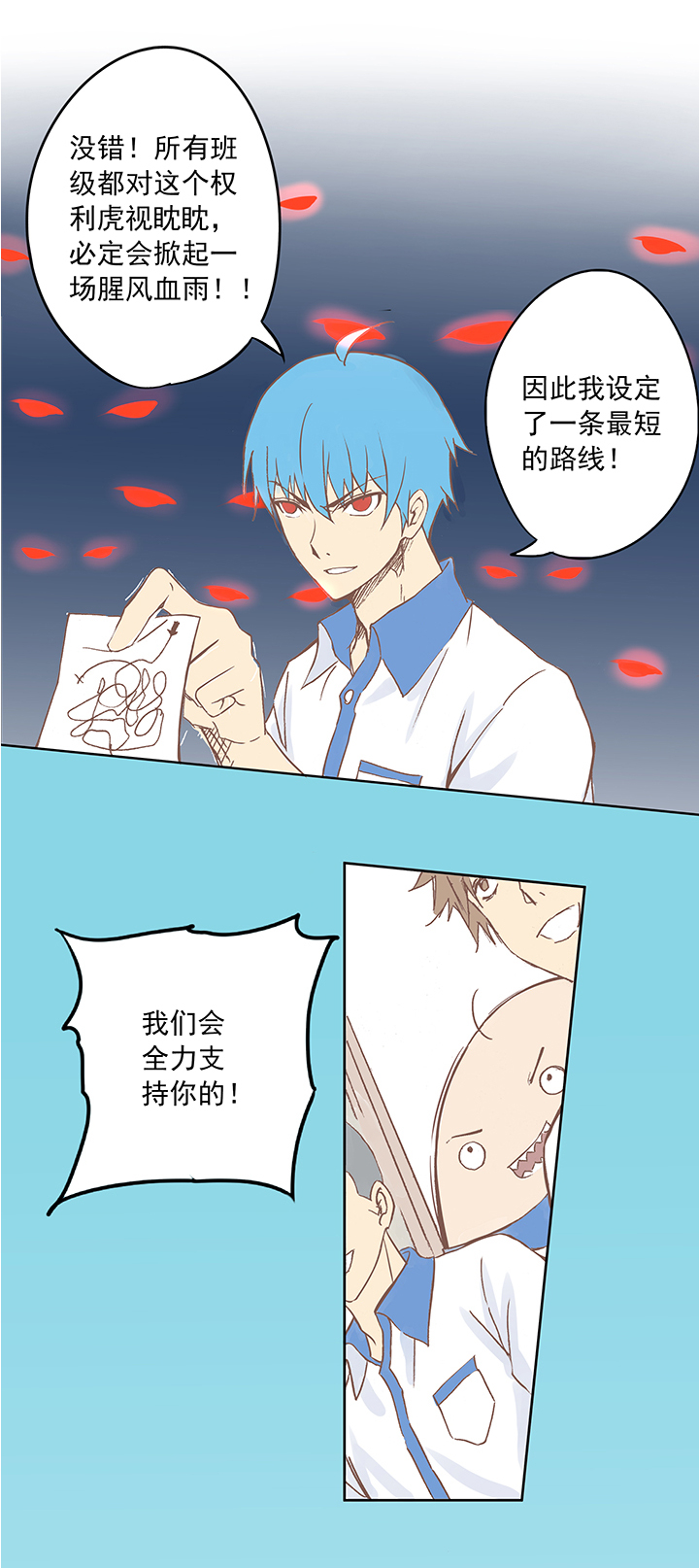 《神之一脚》第四波 战争开始的号角声！ 第10页