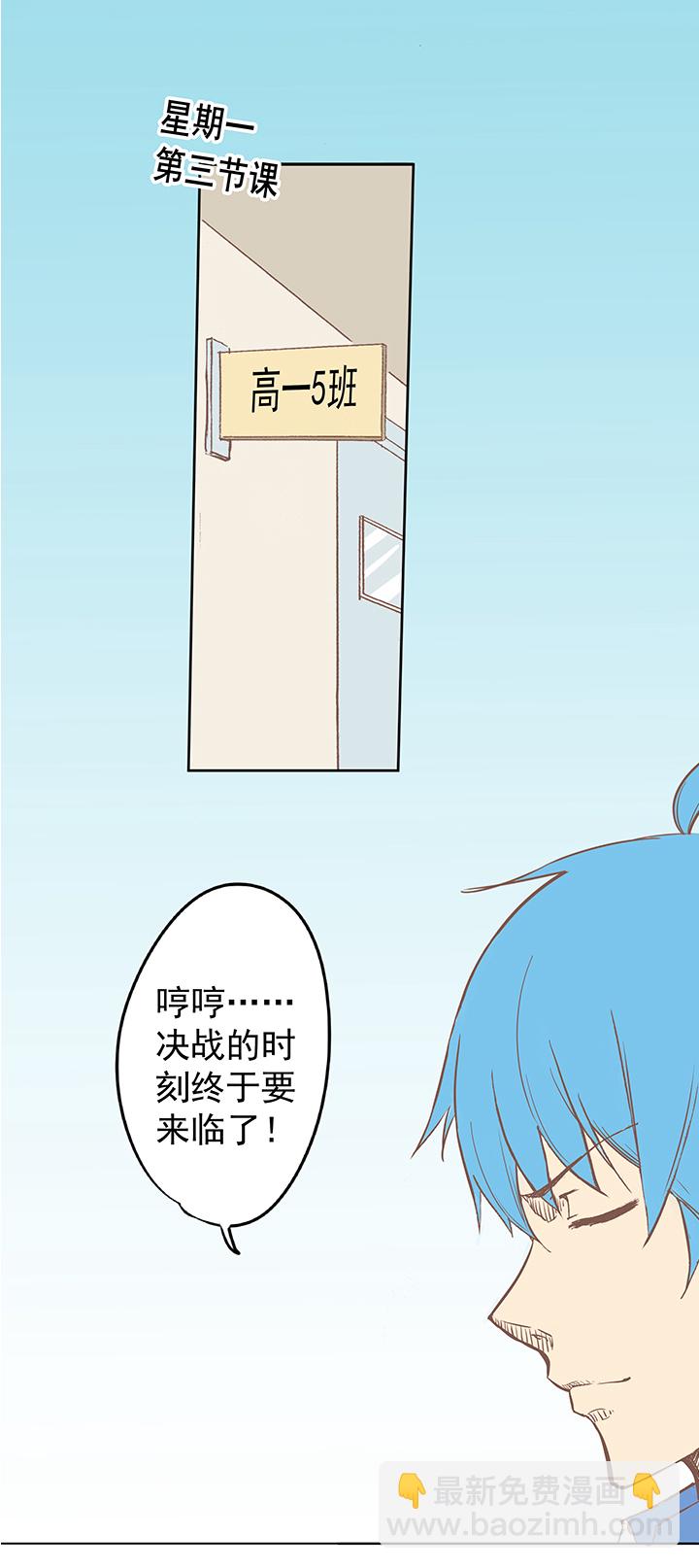 《神之一脚》第四波 战争开始的号角声！ 第11页