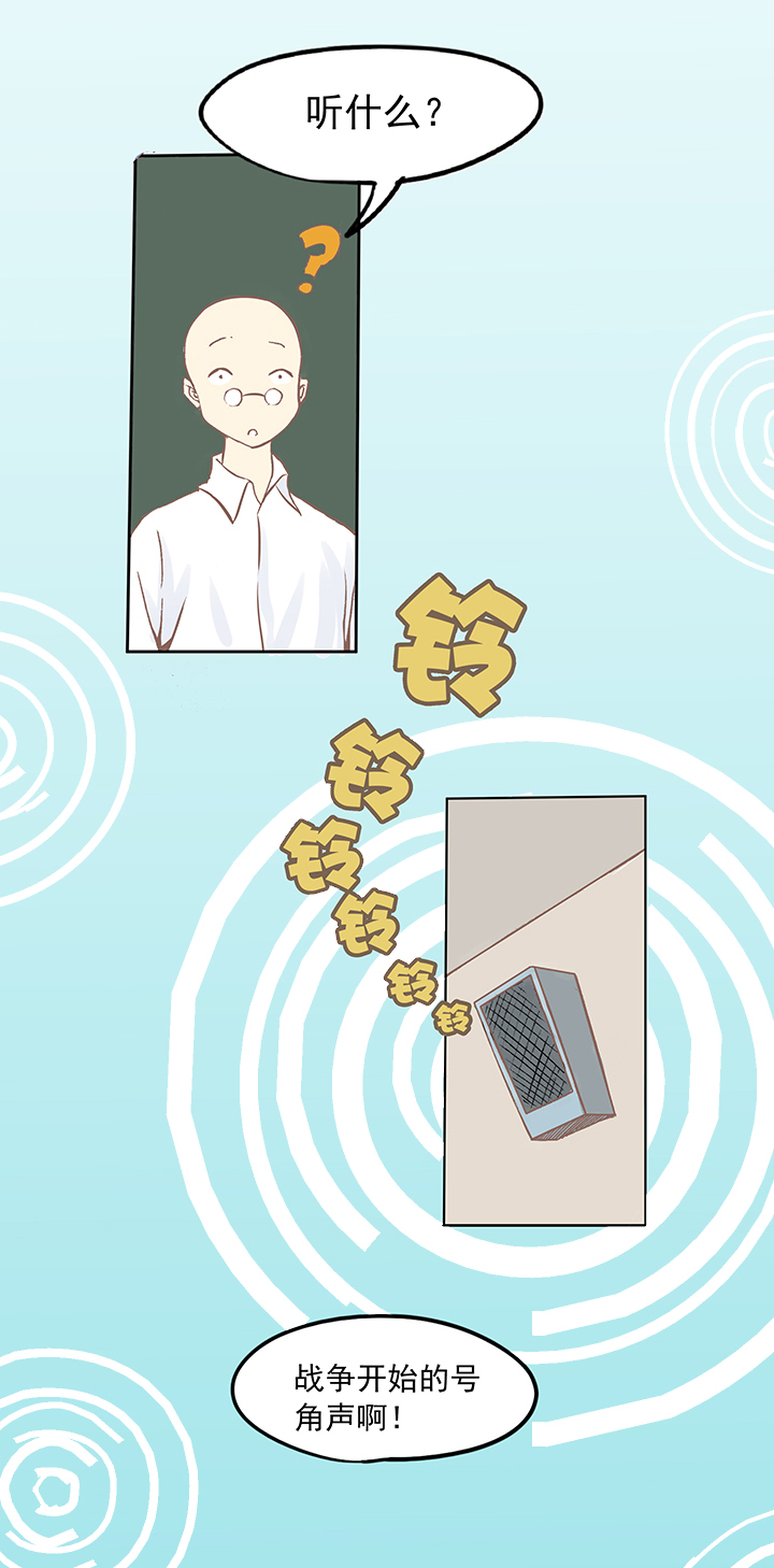 《神之一脚》第四波 战争开始的号角声！ 第13页