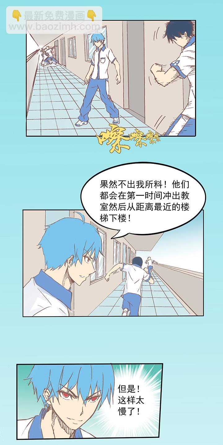 《神之一脚》第四波 战争开始的号角声！ 第15页
