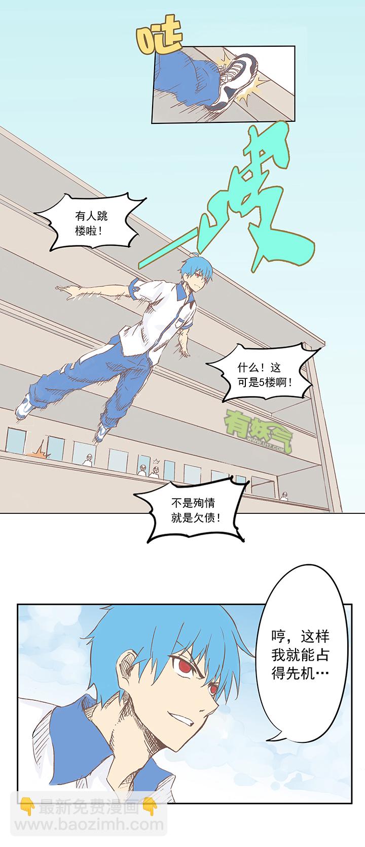 《神之一脚》第四波 战争开始的号角声！ 第16页