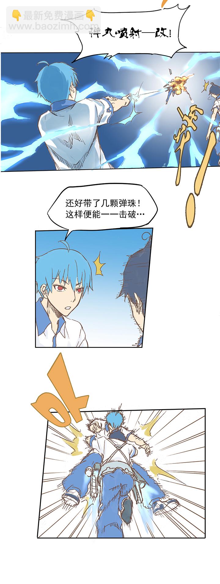 《神之一脚》第四波 战争开始的号角声！ 第19页