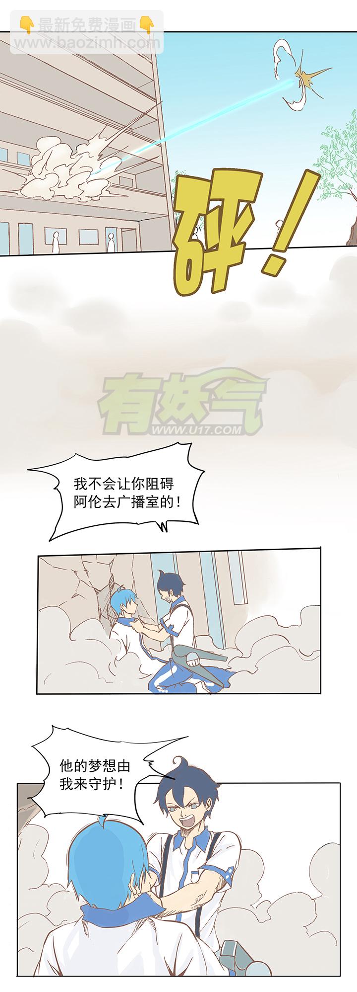《神之一脚》第四波 战争开始的号角声！ 第20页