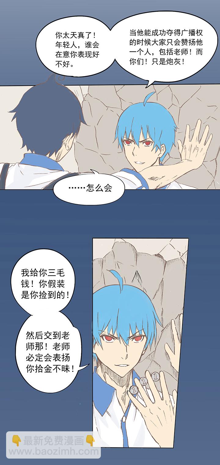 《神之一脚》第四波 战争开始的号角声！ 第22页