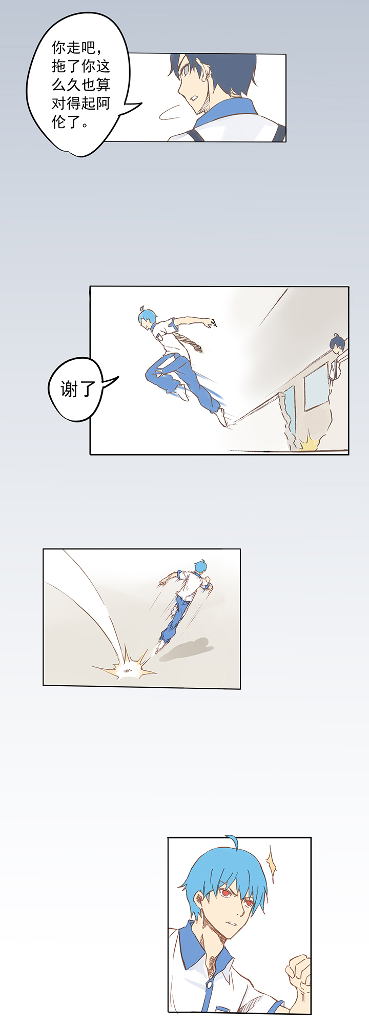 《神之一脚》第四波 战争开始的号角声！ 第24页