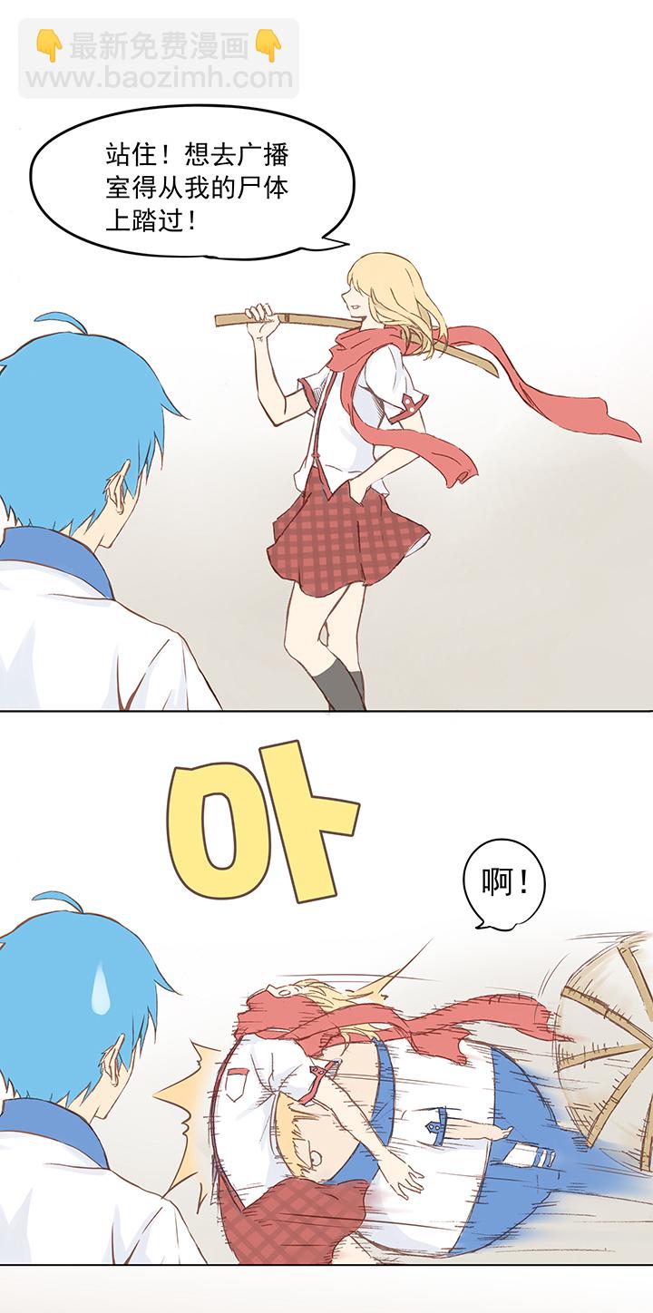 《神之一脚》第四波 战争开始的号角声！ 第25页