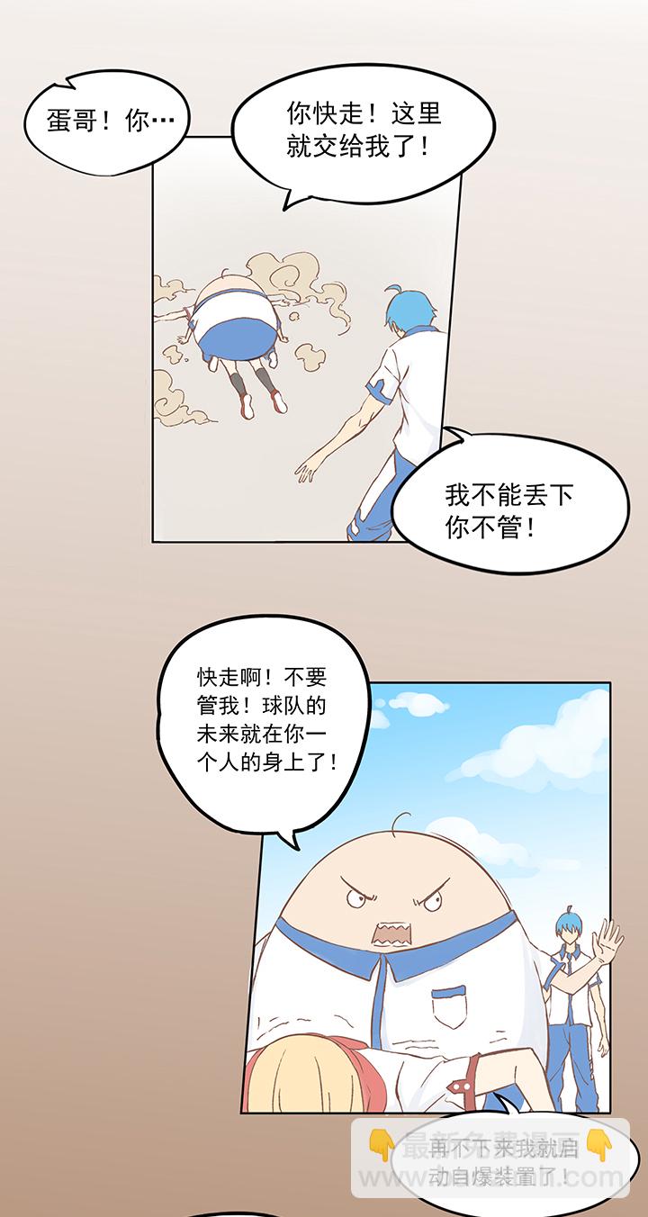 《神之一脚》第四波 战争开始的号角声！ 第26页