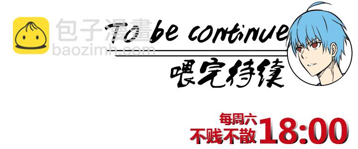 《神之一脚》第四波 战争开始的号角声！ 第28页