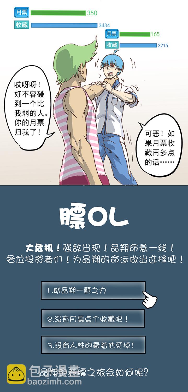 《神之一脚》第四波 战争开始的号角声！ 第30页
