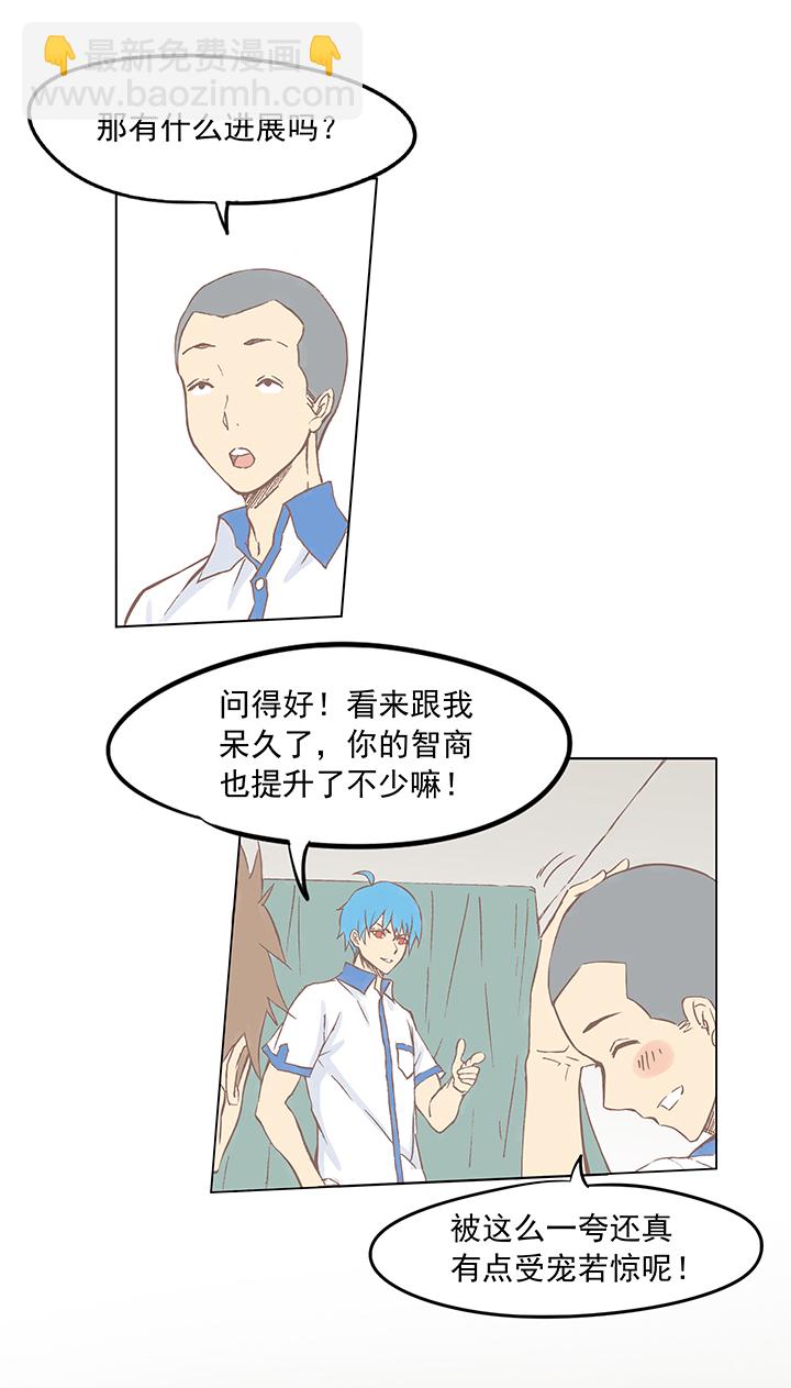 《神之一脚》第四波 战争开始的号角声！ 第4页