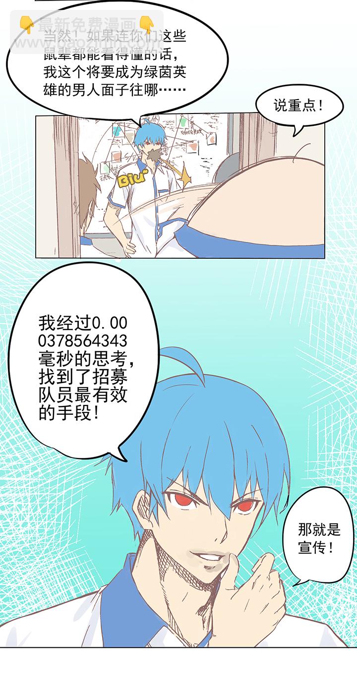 《神之一脚》第四波 战争开始的号角声！ 第6页