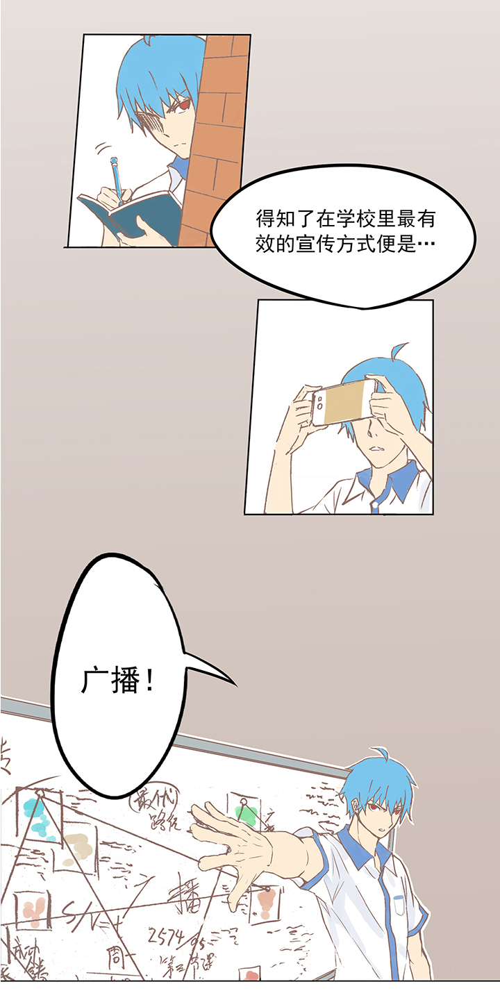 《神之一脚》第四波 战争开始的号角声！ 第8页