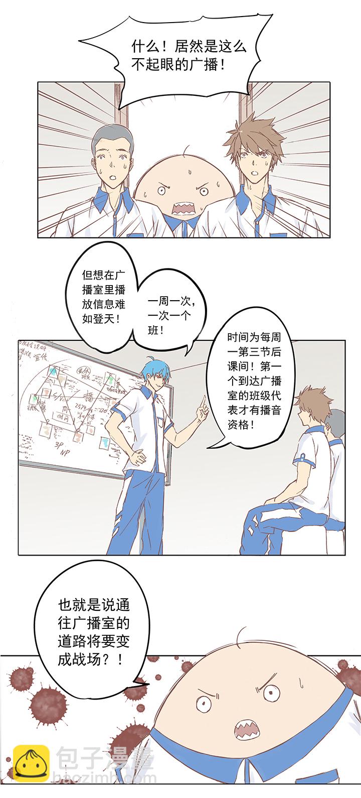 《神之一脚》第四波 战争开始的号角声！ 第9页