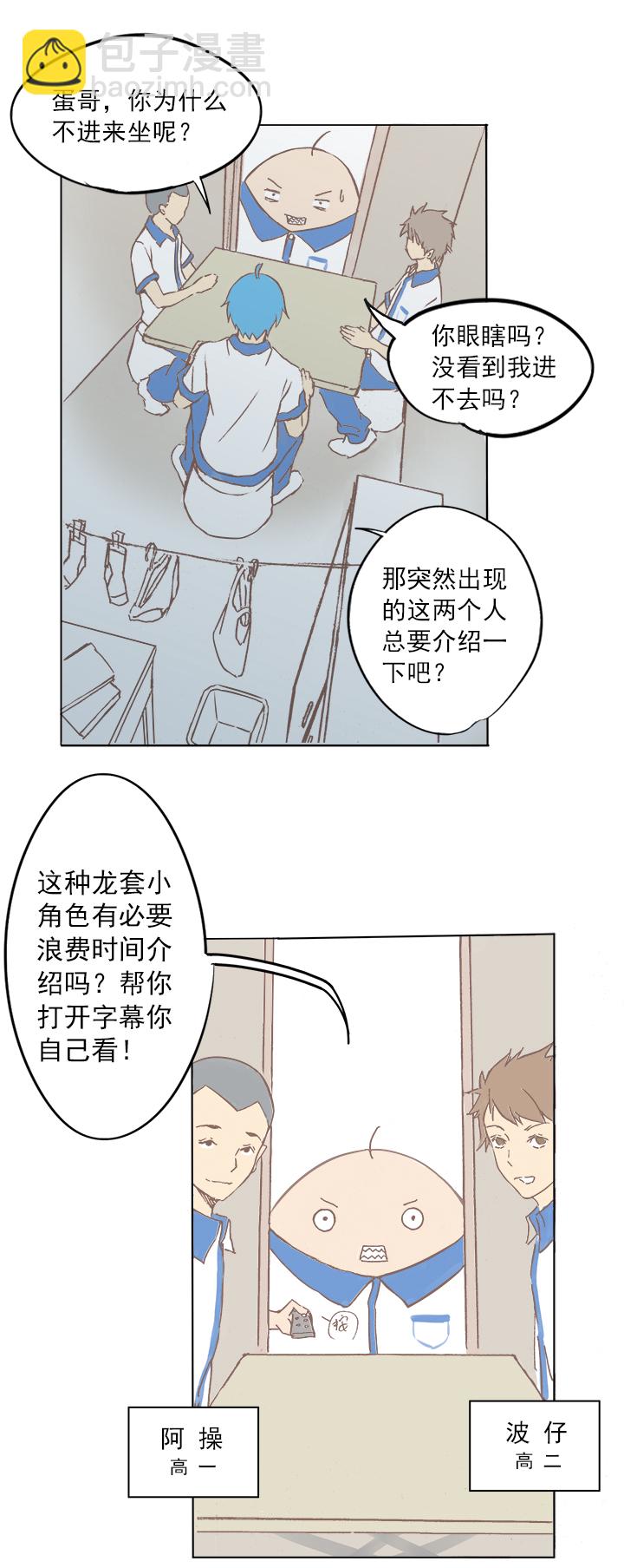 《神之一脚》第三波 自摸 第11页