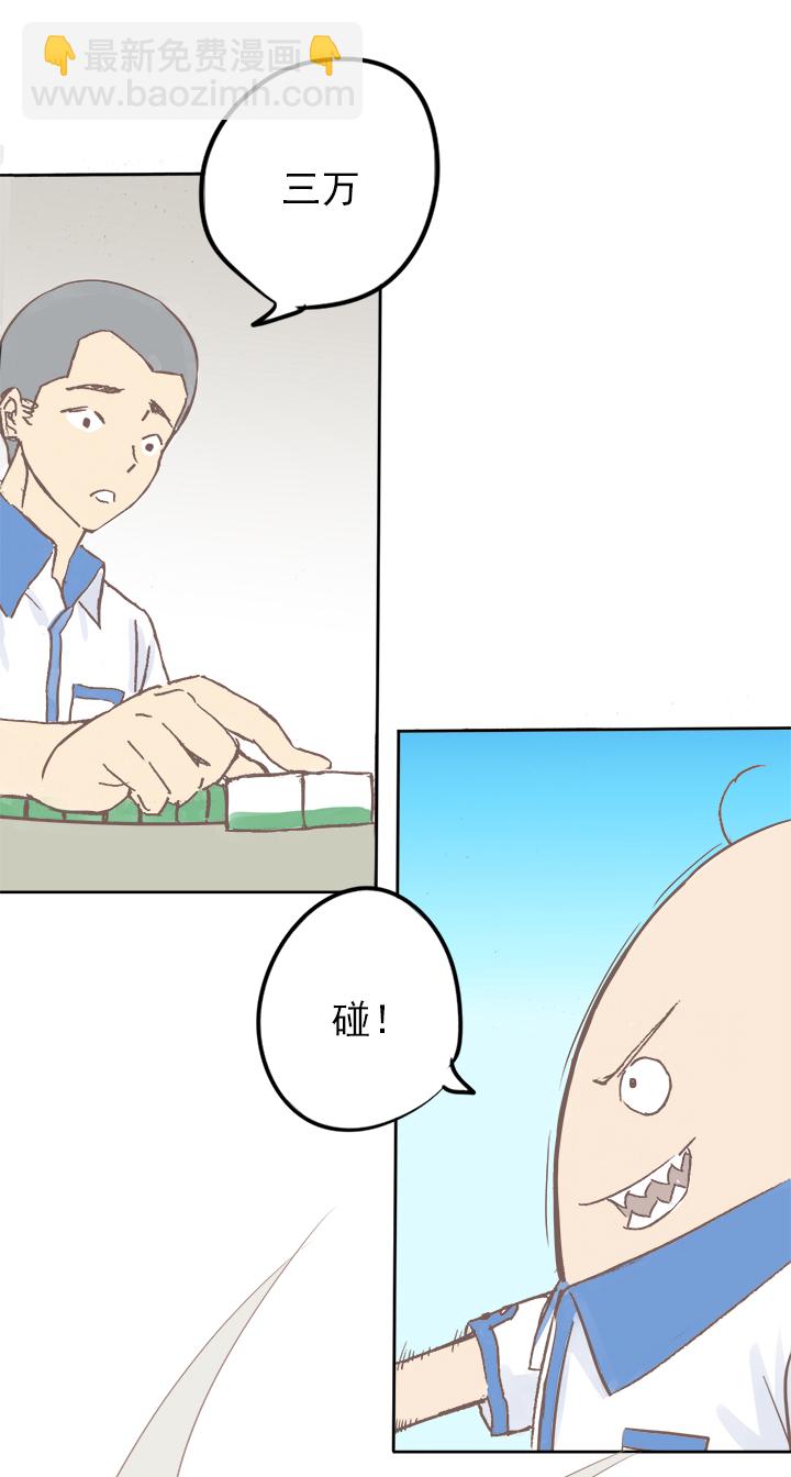 《神之一脚》第三波 自摸 第20页