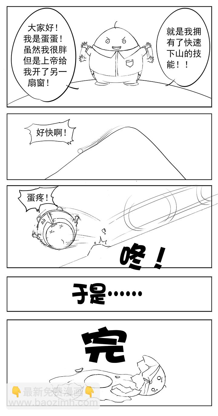 《神之一脚》第三波 自摸 第31页