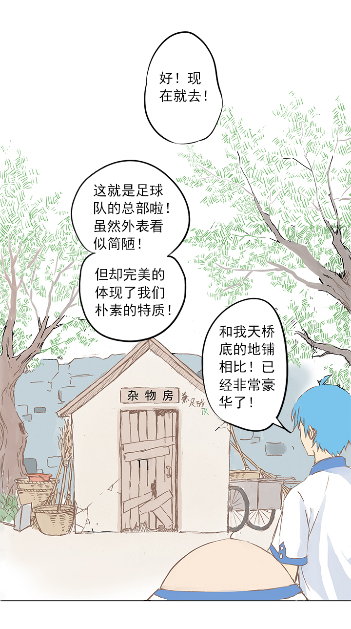 《神之一脚》第三波 自摸 第6页