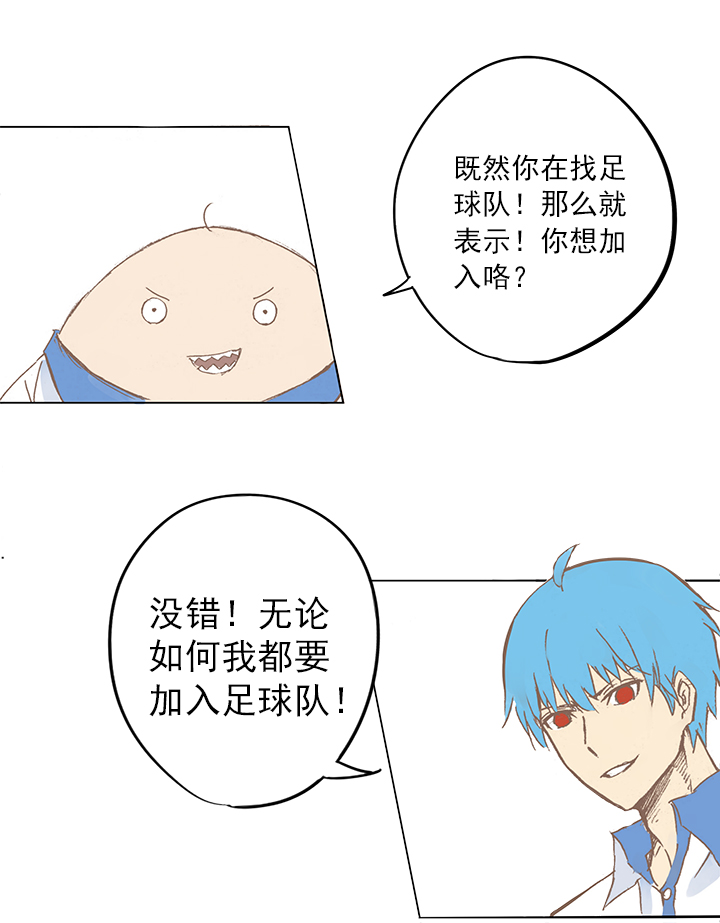 《神之一脚》第三波 自摸 第7页
