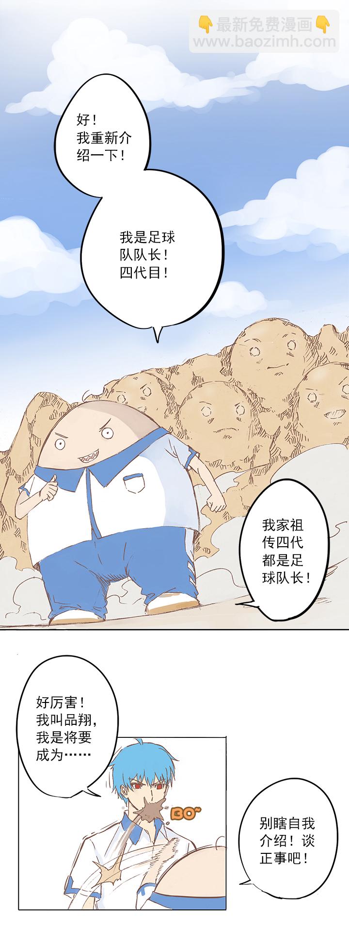 《神之一脚》第三波 自摸 第8页
