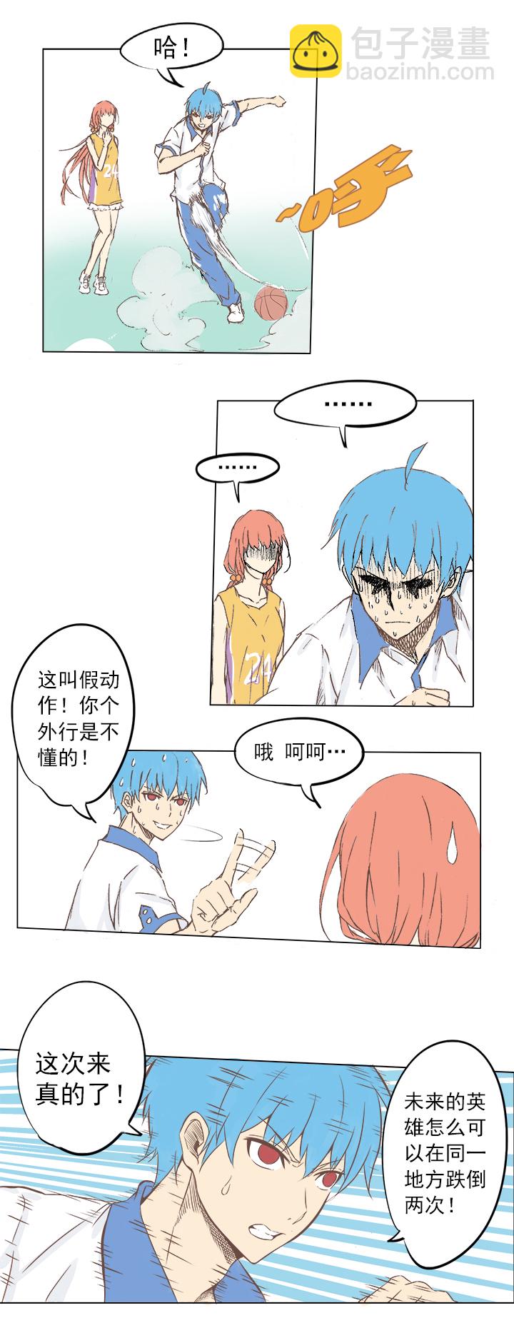 《神之一脚》第二波 你要加入篮球队吗？ 第13页