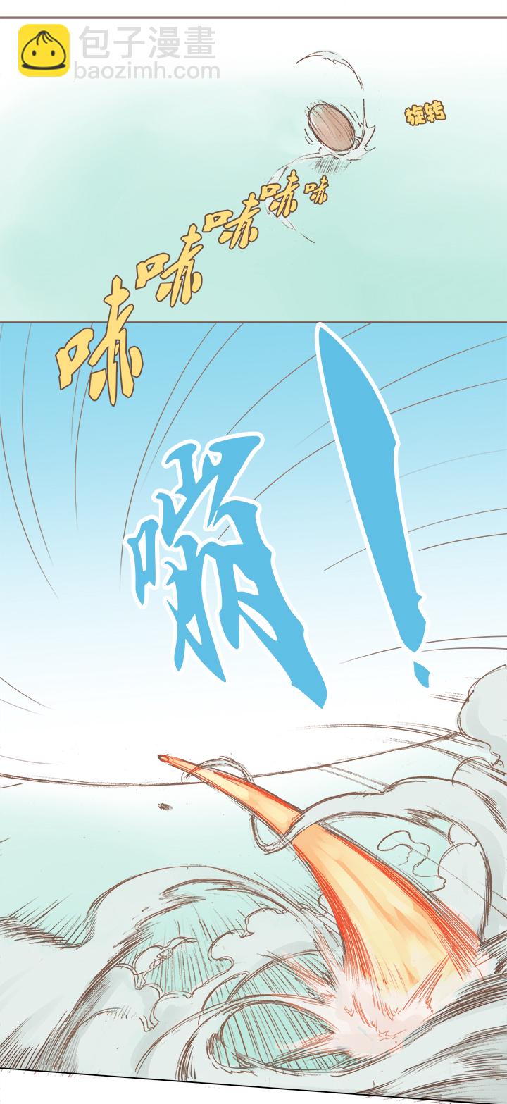 《神之一脚》第二波 你要加入篮球队吗？ 第16页