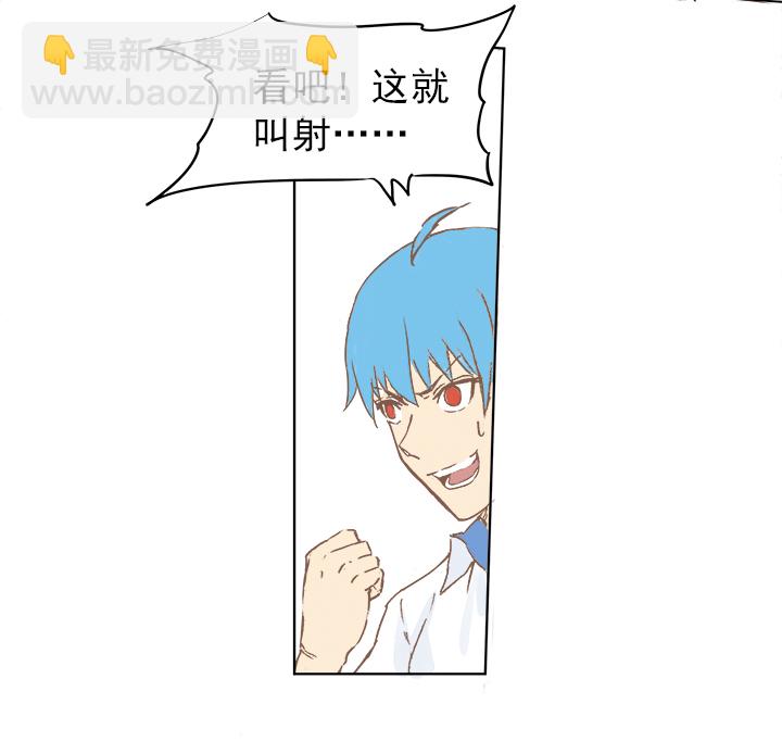 《神之一脚》第二波 你要加入篮球队吗？ 第17页