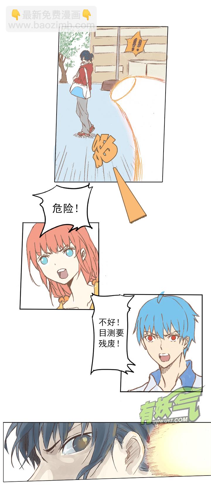 《神之一脚》第二波 你要加入篮球队吗？ 第18页