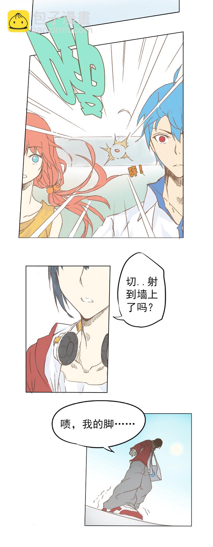 《神之一脚》第二波 你要加入篮球队吗？ 第20页